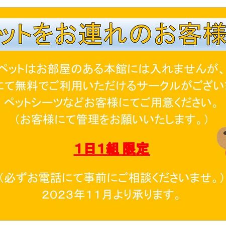 Hotel Tabist Hamanako No Yado Kosai Exteriér fotografie